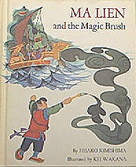 ma_lien_magic_brush.jpg